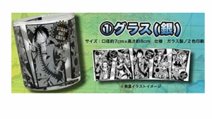 【新品】ワンピース ONE PIECE 麦わらストア 海賊袋 2016限定Ver グラス（銀）