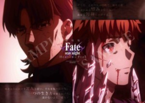 劇場版 Fate/stay night Heavens Feel III.spring song コラボレーションカフェ 第三期 前半 ランチョンマット 衛宮士郎 ＆ 言峰綺礼 2 u