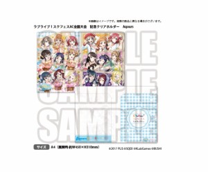 【新品】ラブライブ！スクフェスAC全国大会 記念クリアホルダー Aqours 高海千歌 桜内梨子 渡辺曜 黒澤ダイヤ 松浦果南 小原鞠莉 黒澤ル