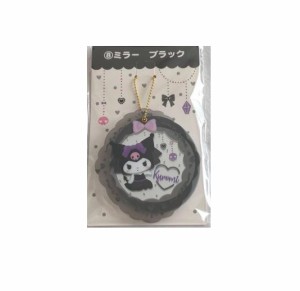 【新品】サンリオ 当りくじ クロミ ８ ミラー ブラック サンリオくじ