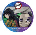 【新品】ufotable ポイント景品 TVアニメ 鬼滅の刃 コンビ缶バッジ 冨岡義勇＆胡蝶しのぶ 缶バッジ 74ｍｍ