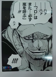 ワンピース ONE PIECE プリント原作ブロマイド トラファルガー・ロー 4 ジャンプショップ限定 ブロマイド