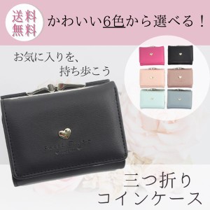 ミニ 財布 可愛い 安いの通販 Au Pay マーケット