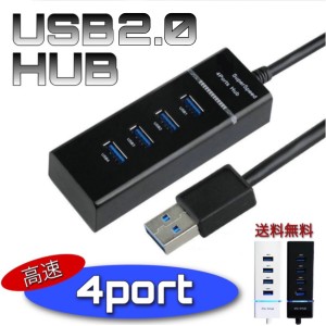 USBハブ Hub 4ポート コンパクト バスパワー USB2.0 充電　小型　480Mbps 高速転送 Windows Mac OS Linux 対応