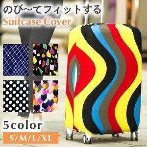 スーツケースカバー L 伸縮 おしゃれ XL M S スーツケース カバー キャリーケース 旅行 可愛い ハート ドット チェック 柄