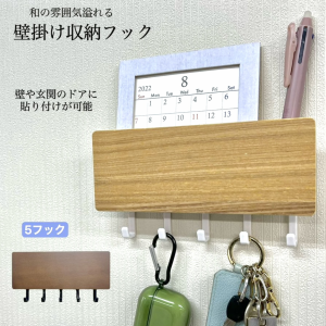 キーフック 壁掛け 玄関 スタンド おしゃれ 木製 収納 ドア 玄関 扉 戸 北欧 鍵 かぎ 小物入れ 印鑑 ハンコ ホルダー付き