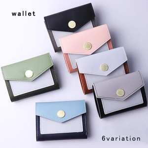 レディース財布 二つ折り財布 財布 ウォレット コンパクト 便利 ボタン式 収納力 合成皮革 ツートンカラー 可愛い 小さい 2つ折り財布 2