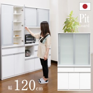 食器棚 格安の通販|au PAY マーケット