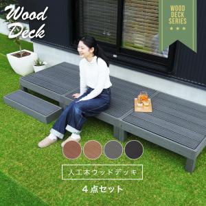 腐らない ウッドデッキの通販 Au Pay マーケット 腐らない ウッドデッキの通販 Au Pay マーケット