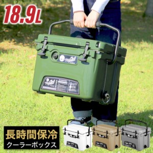 4月27〜28日セール開催！ クーラーボックス 小型 18.9L/20QT 19L ハードクーラーボックス クーラーBOX クーラーバッグ 釣り キャンプ BBQ