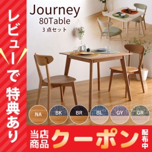 ダイニング テーブル のみ 激安の通販｜au PAY マーケット