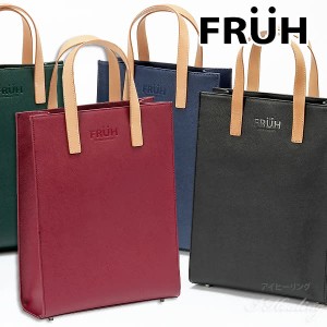 FRUH フリュー スマート縦型トートバッグ 自立安定 底鋲付 GL041 メンズ レディース バッグ 鞄