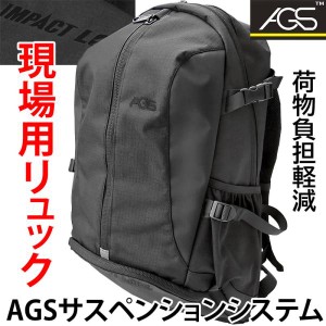 AGSワーカーズリュック ブラック 荷物負担軽減サスペンション 32L 現場用バッグ 現場作業用リュック 通勤 仕事 バックパック 安全靴 工具