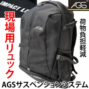 AGSワーカーズリュック シルバー 荷物負担軽減サスペンション 32L 現場用バッグ 現場作業用リュック 通勤 仕事 バックパック 安全靴 工具