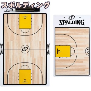 スポルディング バスケットボール コーチングボード 作戦盤 マーカー付 8393SPCN SPALDING 正規品