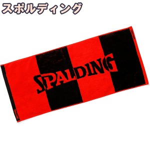 スポーツタオル 34*80cm ジャカードタオル ボーダー レッド バスケットボール 綿 スポルディング SAT211080 SPALDING 正規品