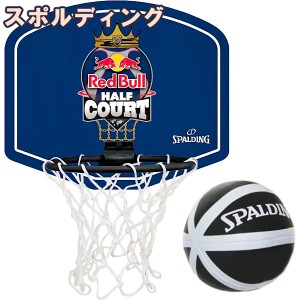 バスケットゴール ミニ レッドブル ハーフコート Red Bull HALF COURT バスケ マイクロミニ ボード 77-679Z 家庭用 壁掛け室内用 ミニボ