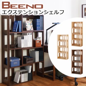 コイズミ 学習机 2024年 ビーノ BEENO SERIES エクステンションシェルフ 書棚 本棚 BDB-079 NS / BDB-179 WT / BDB-129 MO ※エクステン