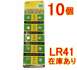 LR41 10個 土日祝も発送  アルカリボタン電池 AG3 392A CX41 LR41W 互換【送料無料】