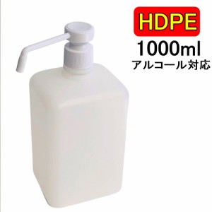 PEスプレーボトル 1000ml 1L アルコール対応 ディスペンサー据え置き型 PEポリエチレン素材 プッシュタイプ大容量 ホワイト 小分けプッシ