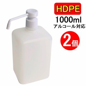 PEスプレーボトル 1000ml 2本セット 1L アルコール対応 ディスペンサー据え置き型 PEポリエチレン素材 プッシュタイプ大容量 ホワイト 小