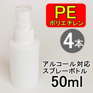 遮光性 スプレー ボトルの通販｜au PAY マーケット