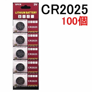 CR2025 リチウムボタン電池 100個セット 3V【送料無料】