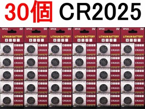 CR2025 リチウムボタン電池 30個セット 3V【送料無料】