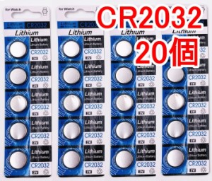 CR2032 リチウムボタン電池 20個セット 3V【送料無料】