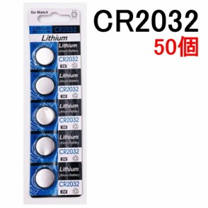 CR2032 リチウムボタン電池 50個セット 3V【送料無料】