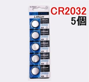 CR2032 リチウムボタン電池 5個セット 3V【送料無料】