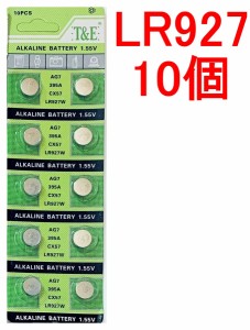 LR927 アルカリボタン電池 10個セット1.55V【送料無料】