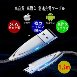 iphone13 ライトニングケーブル 安い 急速充電 3A  iphone Android Type-C ライトニング 充電ケーブル 充電器 lightning コード 断線防止