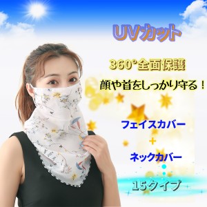 冷感マスク 大きいサイズ スカーフマスク 2024 母の日 フェイスカバー スポーツ ランニングマスク  マスク ジョギング ネックカバー  UV