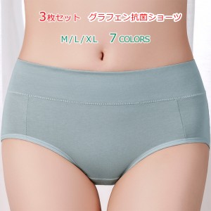 2024 母の日 洗える 福袋 サニタリーショーツ コスパ 深め セット 生理用ショーツ 蒸れない まとめ売り 3枚セット 下着 レディースショー