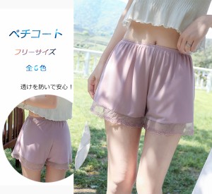 ペチコート 2024 春 ロング おすすめ ペチパンツ 安全パンツ レース レディース ショートパンツ 透け防止 フリーサイズ 涼しい 薄手 女性