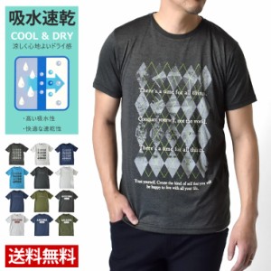 Tシャツ メンズ 半袖Tシャツ 吸汗速乾 ドライ ストレッチ クール【H4P】【送料無料】【メール便1】【メンズ 父の日 ギフト 冷感 ひんやり