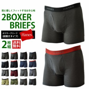 Hanes ヘインズ ボクサーパンツ メンズ ニットボクサー 前開き 2枚入り【C1T】【送料無料】【メール便2】【メンズ】 セット 父の日 ギフ