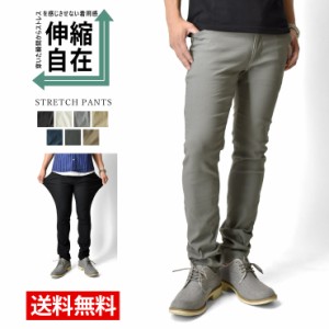 チノパン メンズ 冬新作 ≪超伸縮★感動の履き心地♪≫ スマホ専用ポケット ストレッチパンツ チノパンツ 黒スキニー【D2G】【送料無料