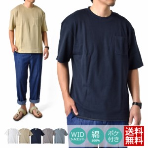 半袖Tシャツ メンズ カットソー ハニカムメッシュ 韓国系ファッション 綿100%【C2R】【送料無料】【メール便2】【メンズ】【mens