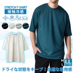 接触冷感 半袖Ｔシャツ メンズ ストレッチ 紫外線対策 5分袖 速乾 ドライ【C7G】【メンズ】【送料無料】【メール便2】【mens】 春新作