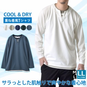 長袖Tシャツ メンズ フェイクレイヤード 重ね着風 ボーダー 接触冷感 吸水速乾 ドライ COOL 梨地【D5N】【送料無料】【ゆうパケット】【