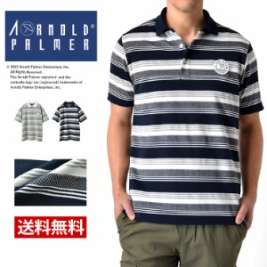 アーノルドパーマー ARNOLD PRLMER ポロシャツ メンズ ゴルフ ボーダー【C6E】【送料無料】【メール便2】【メンズ】 春新作