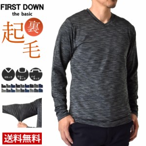 FIRST DOWN ファーストダウン 裏起毛 長袖Tシャツ メンズ 厚手Tシャツ 裏起毛 暖 選べる3衿 ストレッチ クルーネック Vネック ハイネック