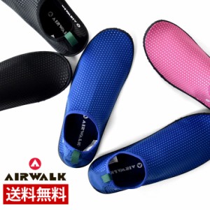 AIRWALK ★ 親子ペアで使える ソフトタッチ ウォーターマリンシューズ アクアシューズ キャンプシューズ サンダル スリッポン【P3L】【送