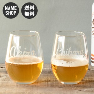 名入れ グラス プレゼント ギフト 結婚祝い ワイン ビール 名前入り レタリング スプリッツァ- ペア 325ml 日本製 送料無料 新生活