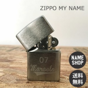 名入れ ZIPPO 結婚祝い プレゼント 名前入り 数字 誕生日 メンズ 男性 彫刻 ジッポー レタリング ジッポーライター ♯200 送料無料 新生