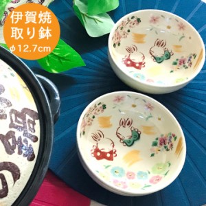 プレゼント ギフト 結婚祝い 取り鉢 とんすい 和食器 鍋 おしゃれ 小鉢 トン水 還暦 小鉢 伊賀焼 よろこびの取り鉢（呑水） 日本製 送料