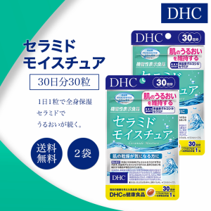 DHC セラミドモイスチュア 30日分 30粒 2袋セット サプリメント 健康食品 ディーエイチシー グルコシルセラミド コラーゲン ペプチド ビ