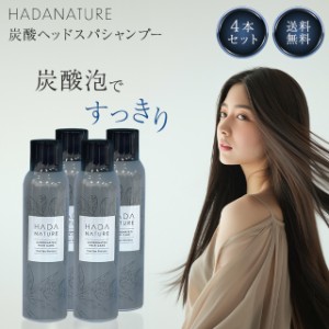 肌ナチュール 炭酸シャンプー 150g 4本セット 炭酸ヘッドスパ シャンプー ヘアケア ヘッドスパ マッサージ スカルプ シャンプー 頭皮クレ